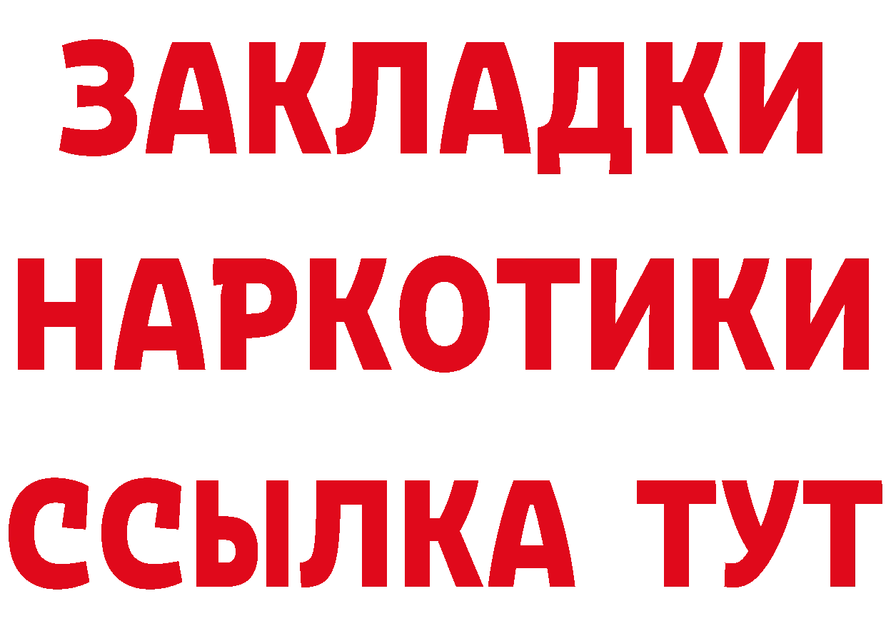 Где можно купить наркотики?  клад Ржев